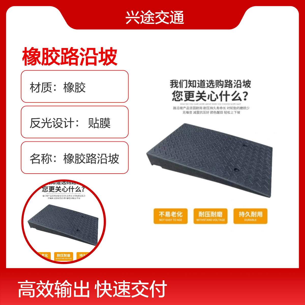 台阶上坡垫 马路牙子斜坡垫 三角形状减震带 黑色高强度抗压路沿坡