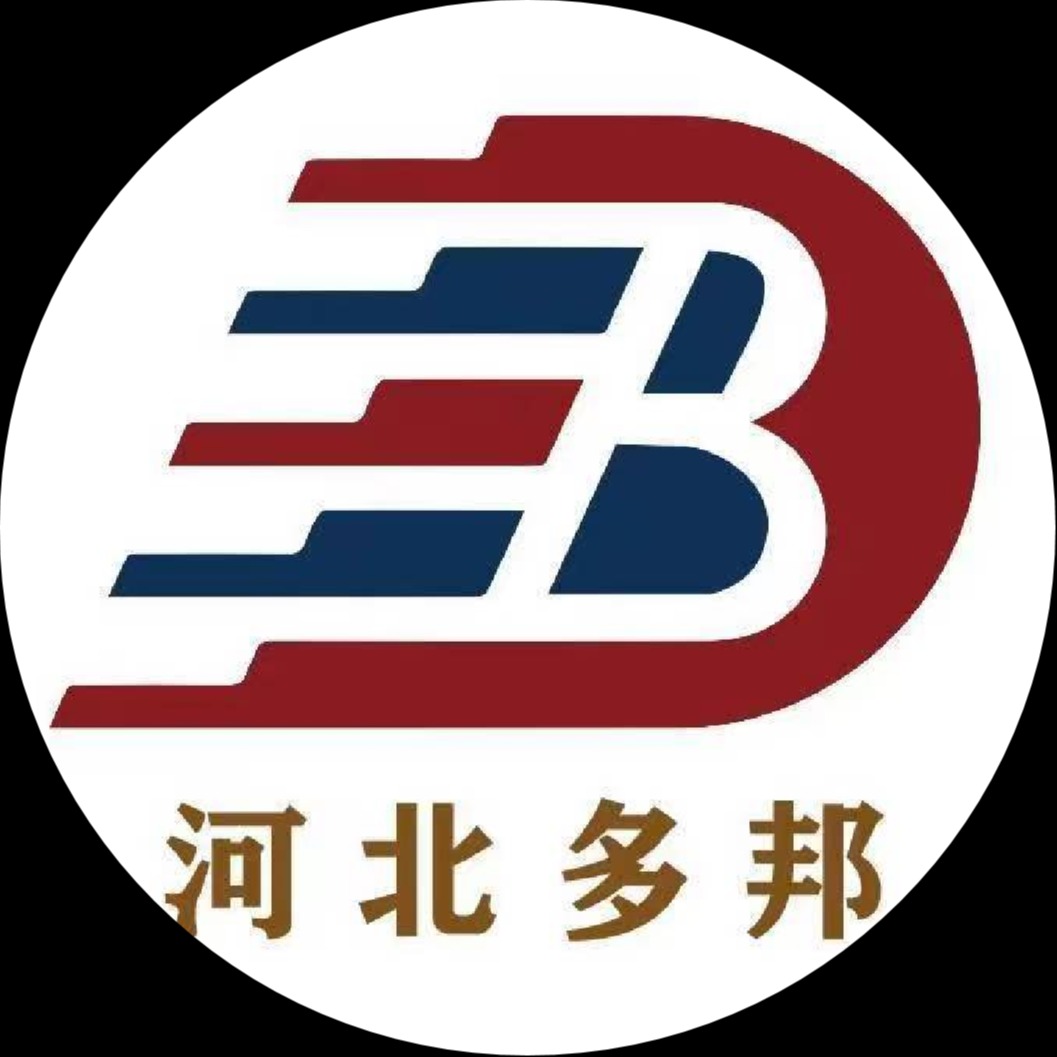 河北多邦复合材料有限公司