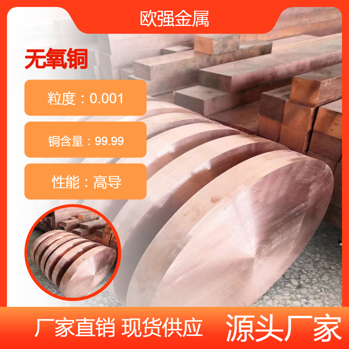 日标C1020无氧铜板 圆棒 TU1 TU2磷脱氧铜薄板卷带