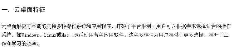 机房云终端 虚拟桌面办公系统 小学计算机教室建设