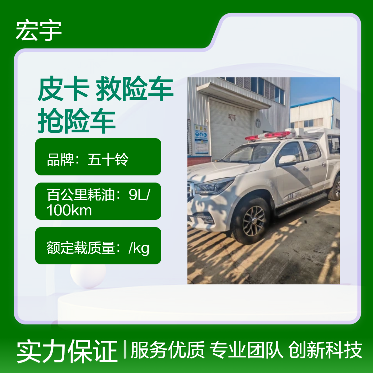 五十铃国六皮卡救险车 500方消防排水排涝车 应急工具抢险车