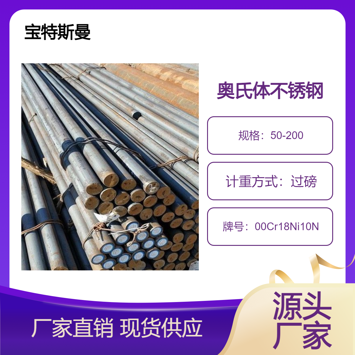 00Cr18Ni10N奥氏体不锈钢 耐腐蚀圆棒 广泛应用