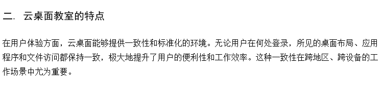 云计算机教室 桌面虚拟化 云办公与设备商