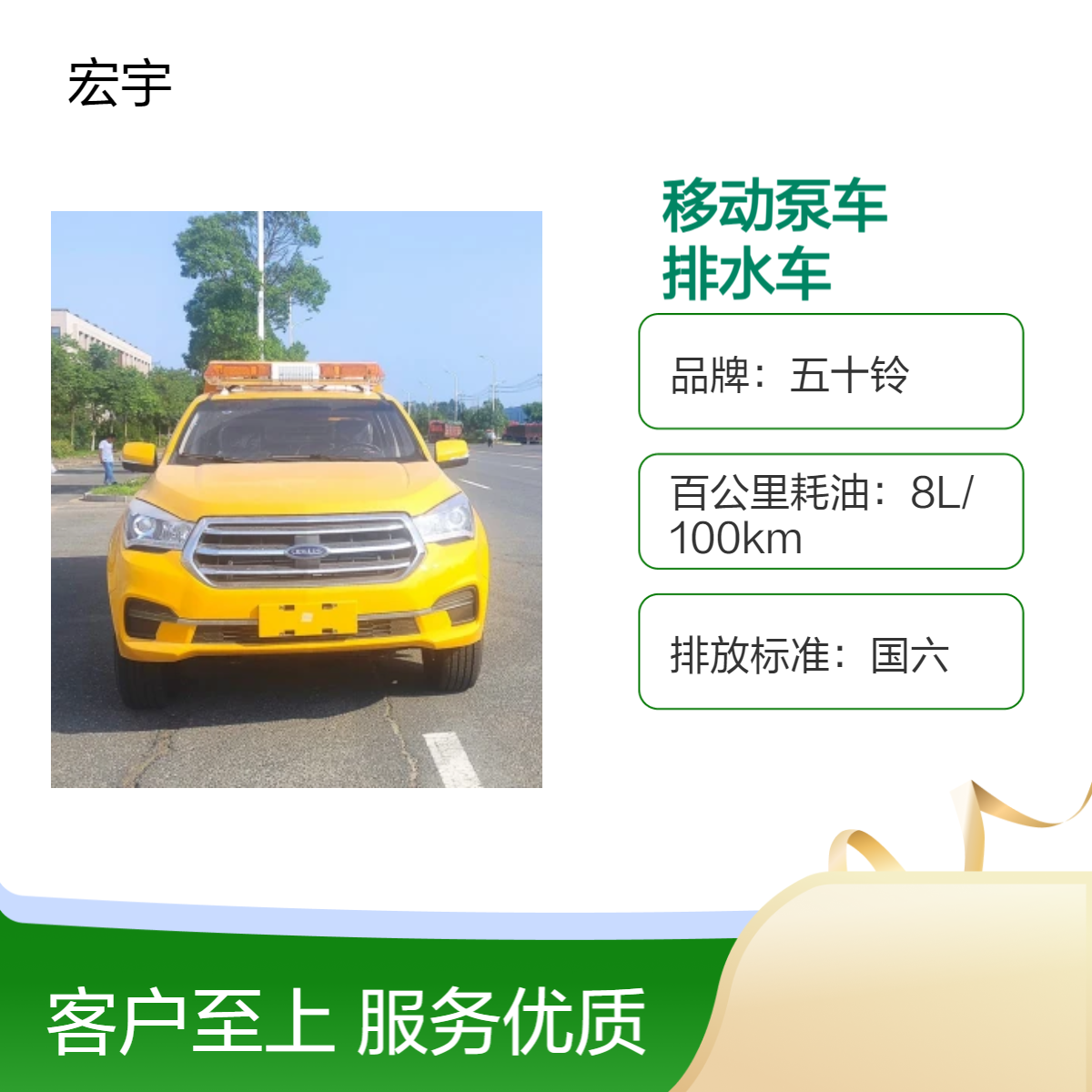 五十铃应急排水车抢险设备 市政救援发电照明 防汛蓝牌皮卡排涝车