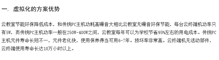 中小学云机房厂商 微机教学软件 无盘工作站厂家