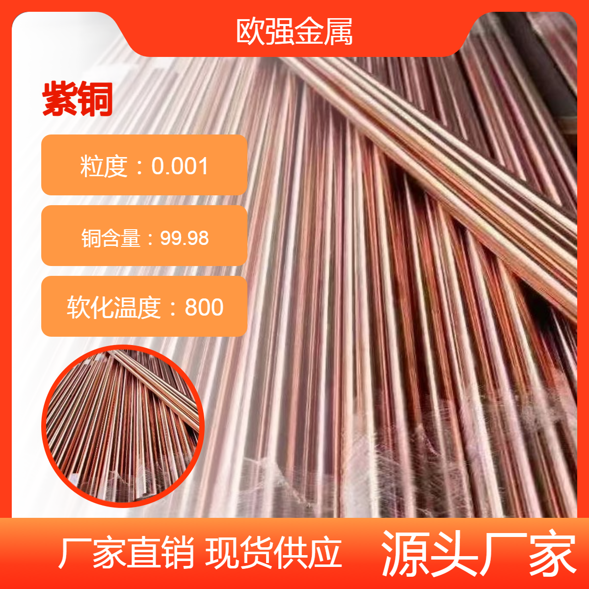 C11500 C11600 C11700铜板 铜棒 铜带规格齐全 库存现货
