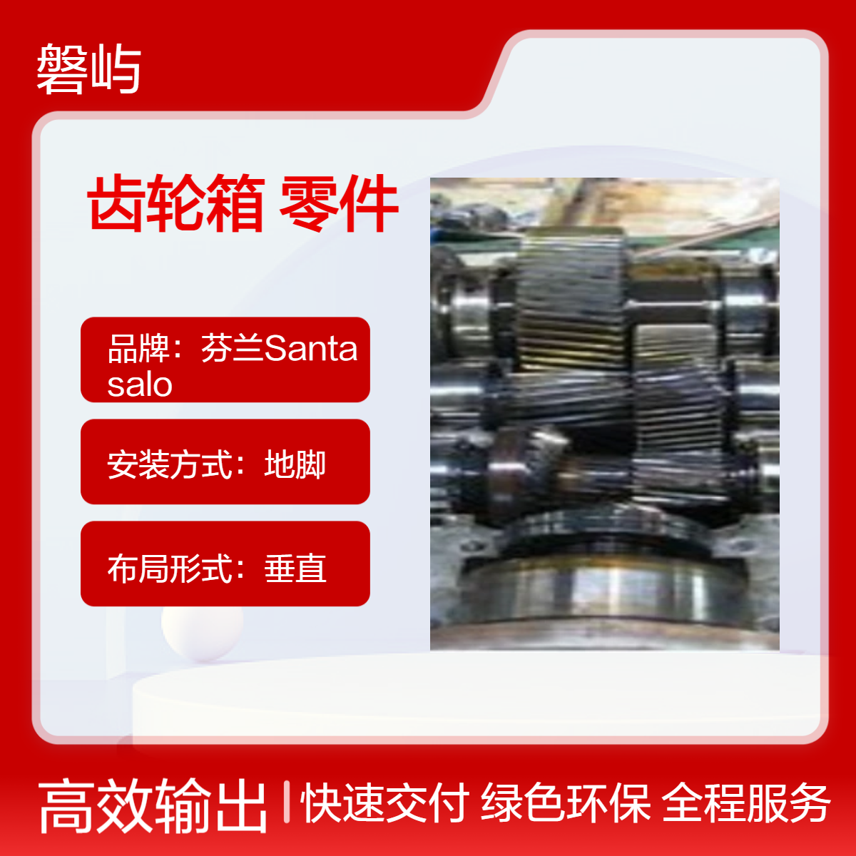 美闻达齿轮箱4PC500NK915原厂产品售后维修更换零件替换