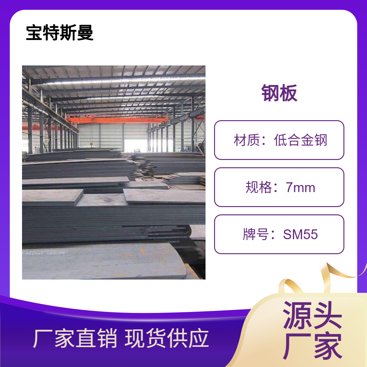 SM55钢板 塑料模具板 耐磨板 可来图定做 宝特斯曼
