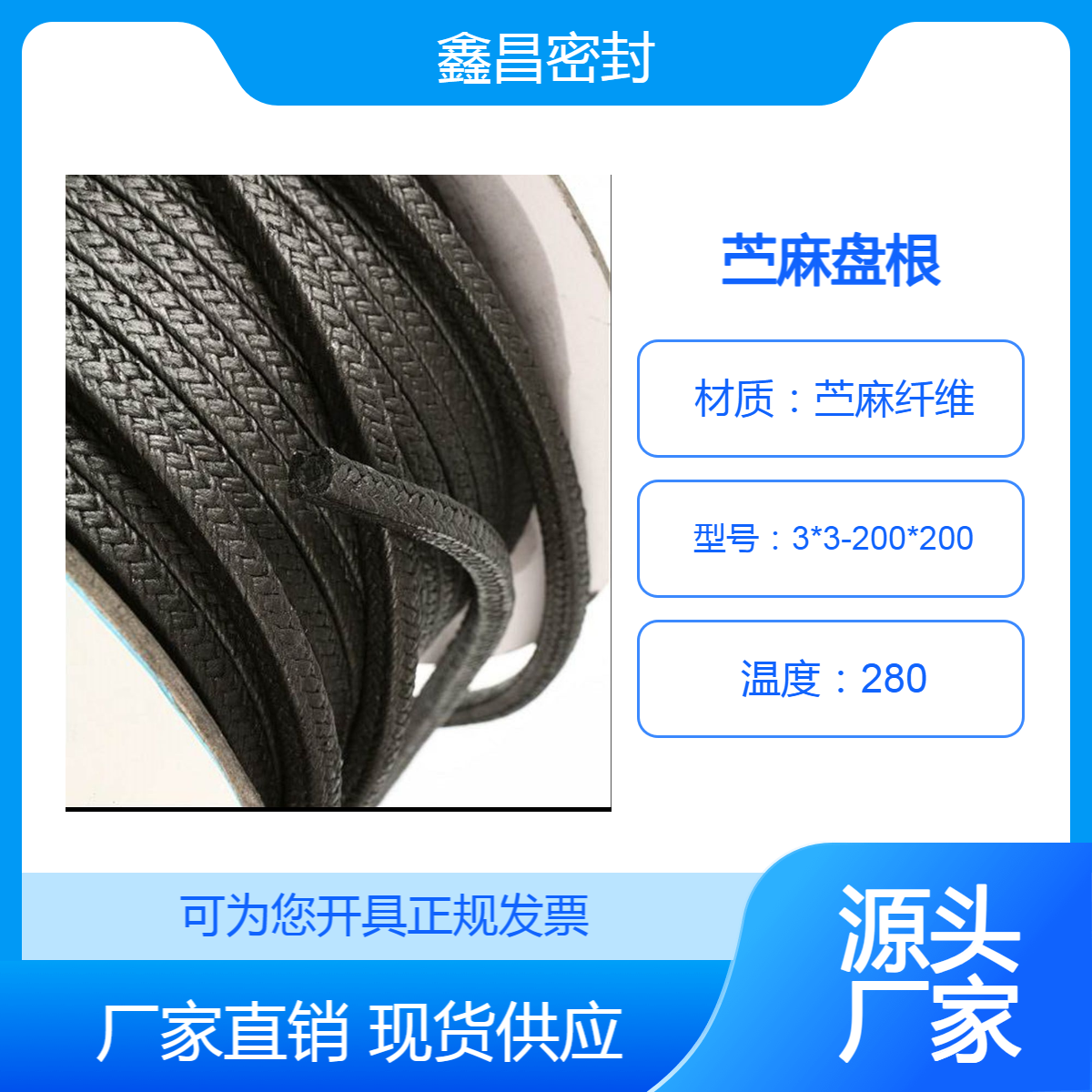 苎麻石墨盘根增强耐磨高水基盘根密封LSZN-27*27泵厂专用