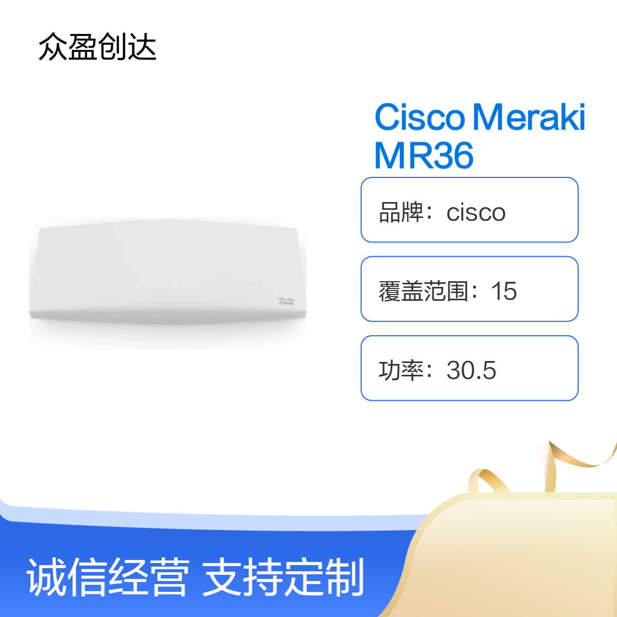 Cisco Meraki MR36 2x2:2 802.11ax access point无线AP