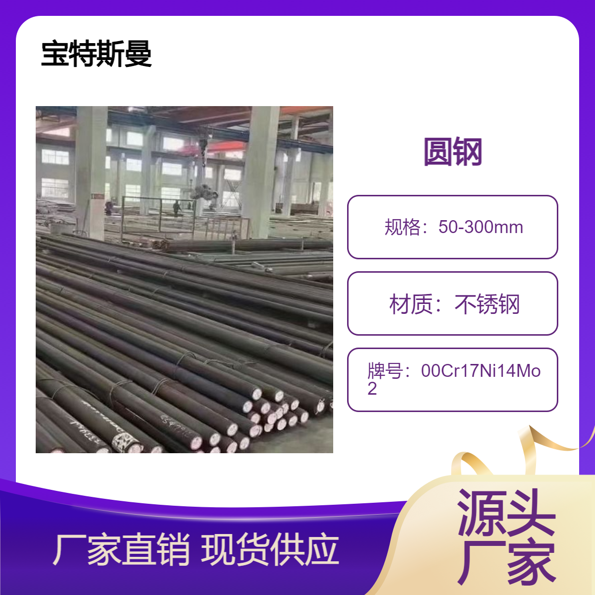 00Cr17Ni14Mo2低碳奥氏体不锈钢 棒材圆钢耐蚀锻件