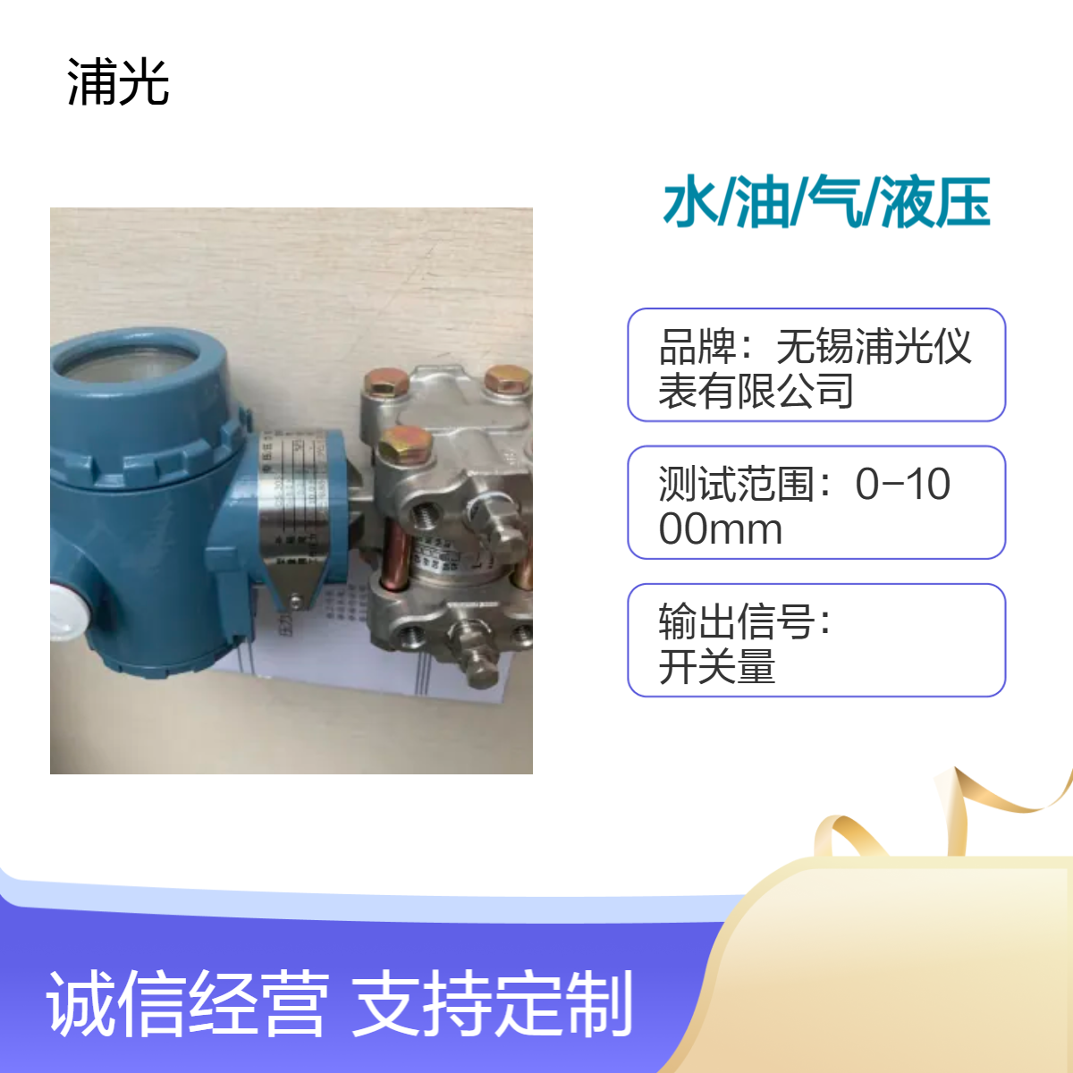 单法兰液位计 隔膜式液位变送器 电容式差压变送器 实体厂家 支持定制