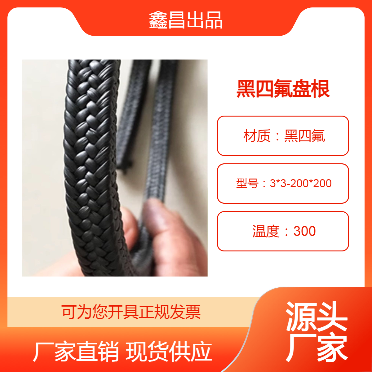 黑四氟高温密封填料 膨体四氟石墨盘根条25*25mm 进口原装戈尔盘根
