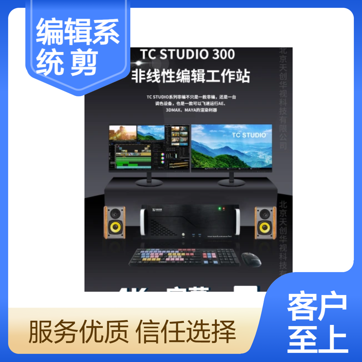 档案馆数字音视频编辑系统 国产非线性剪辑机 4k高清素材采集