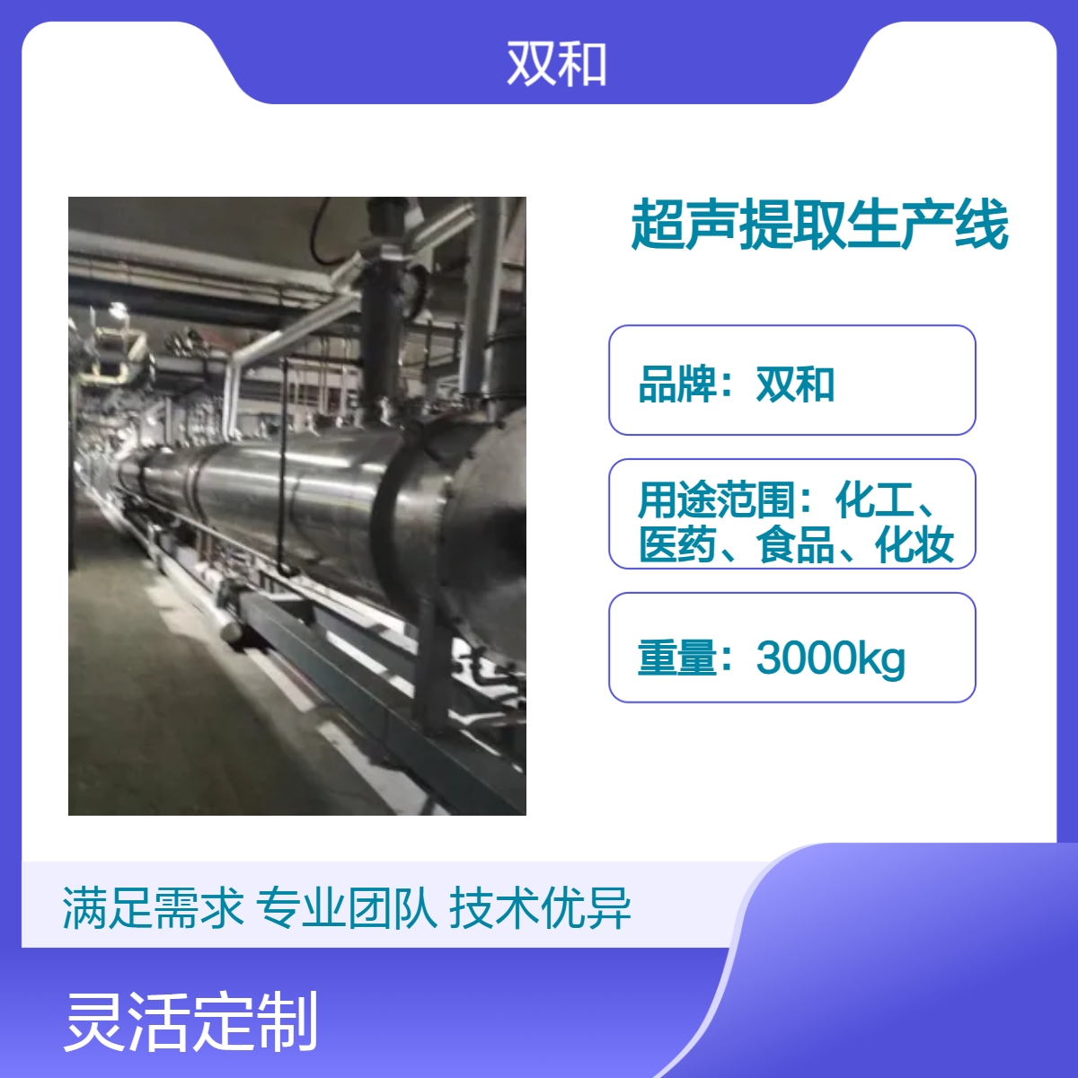 连续逆流超声 提取物得率提升65%！工程师亲述设备选型避坑指南