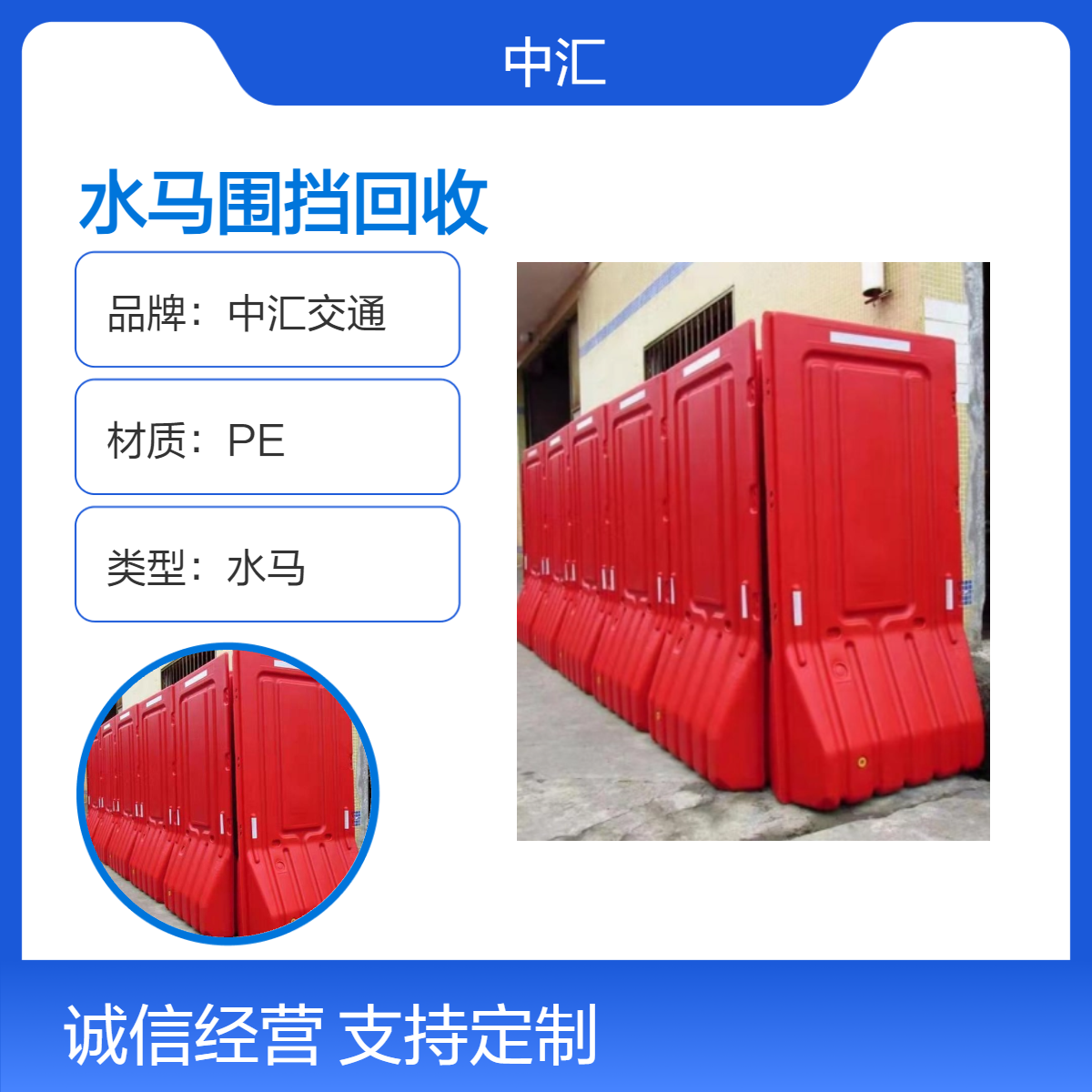 PE水马围挡回收 广州 深圳 东莞 惠州均可上门回收 施工专用高水马
