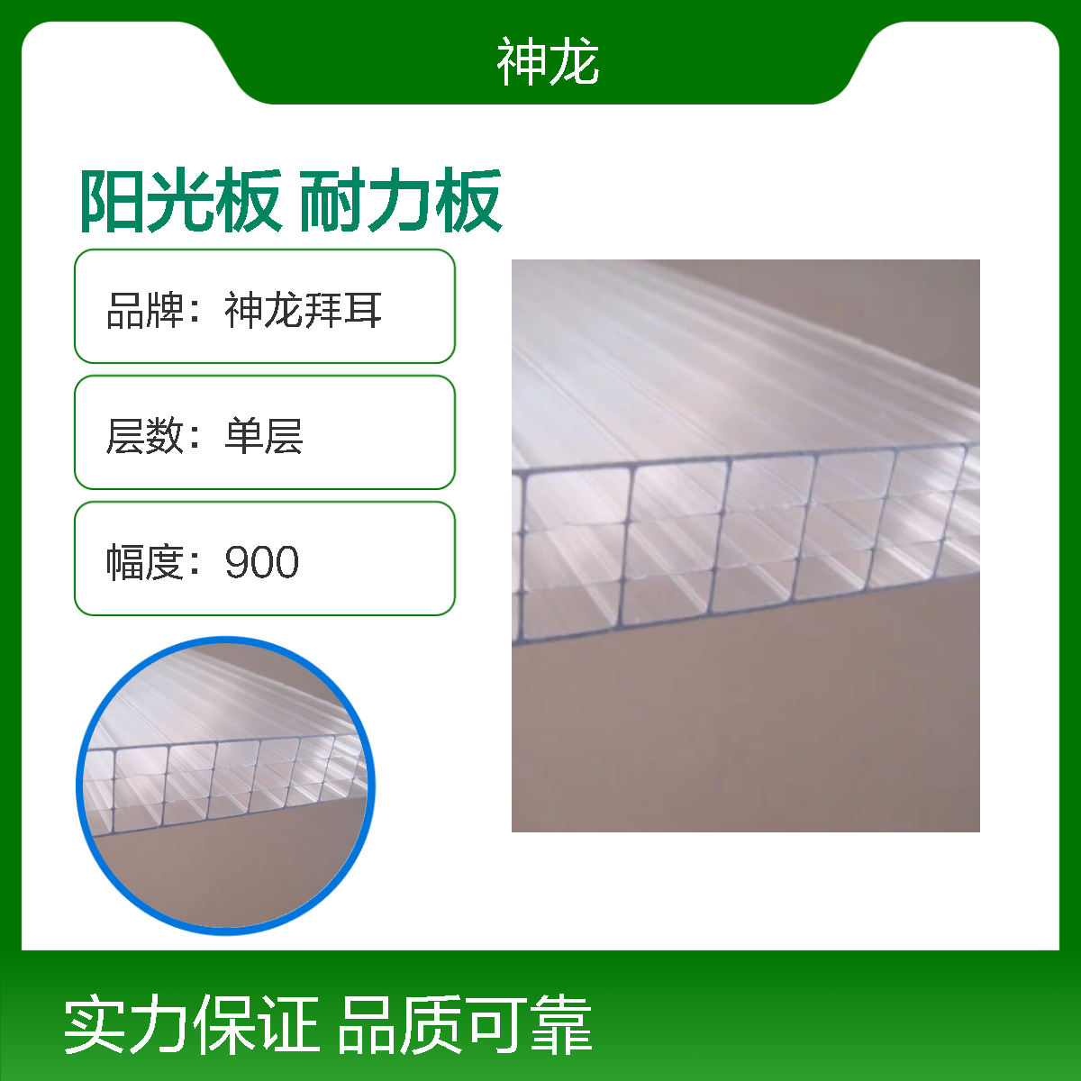 轻便环保PC阳光板 耐力板PC阳光瓦 全透明阳光板
