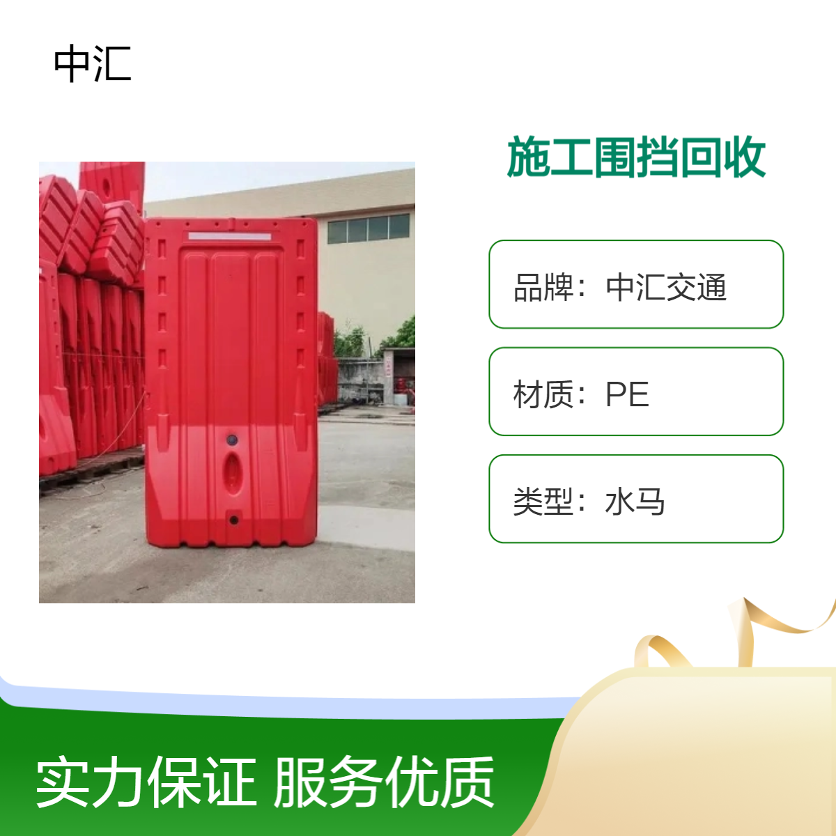 水马围挡回收 PE塑料围栏 建筑工程专用红色5kg