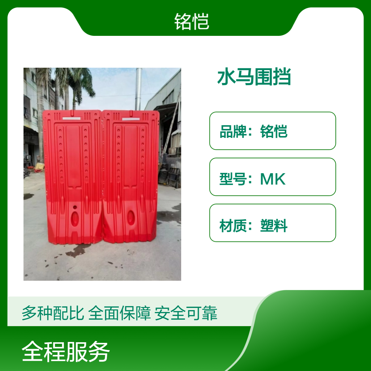 深圳大鹏水马厂家新 旧二手水马 1.8m水马围挡 工地塑料围挡