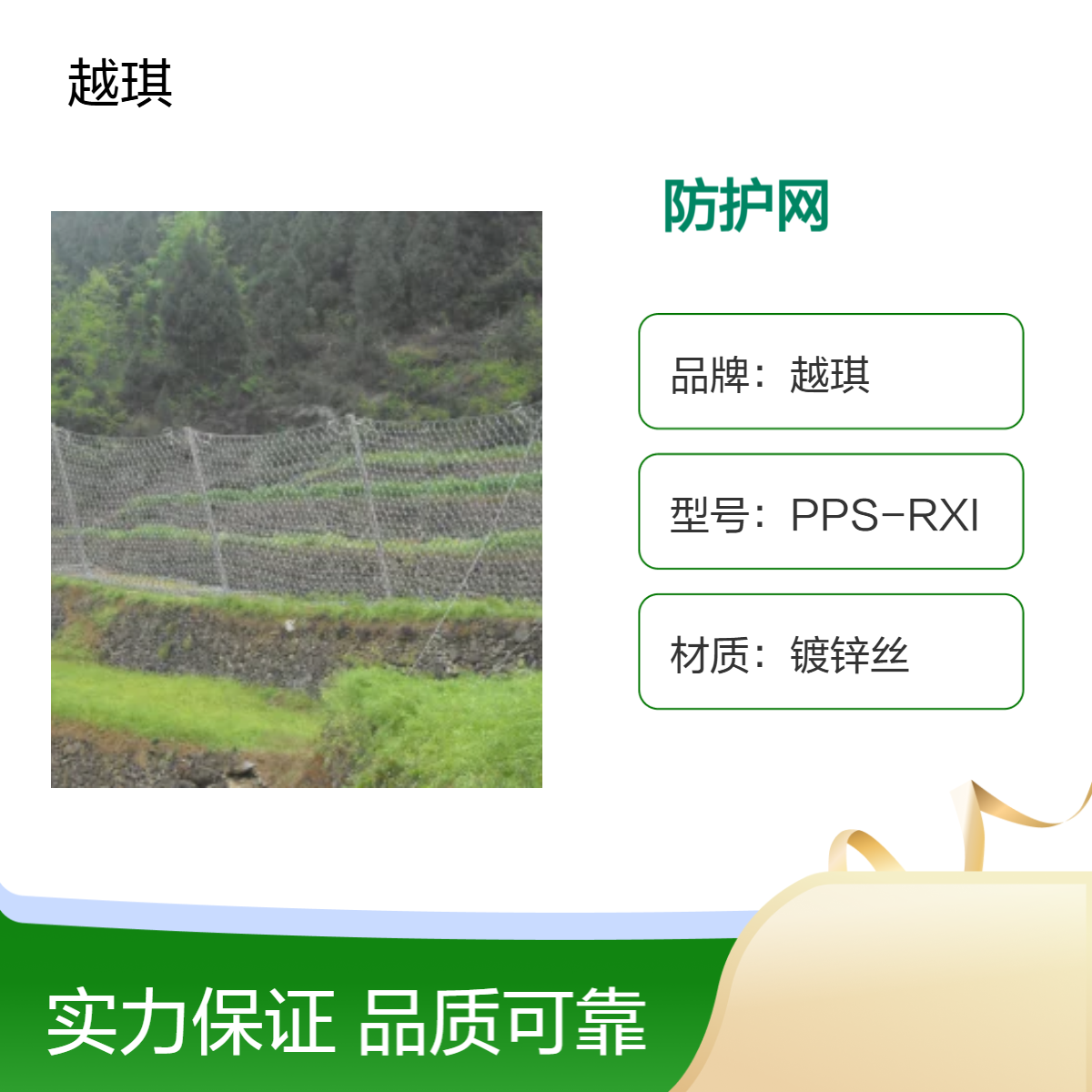 被动防护网PPS-100生产厂家提供落石试验报告锌铝合丝