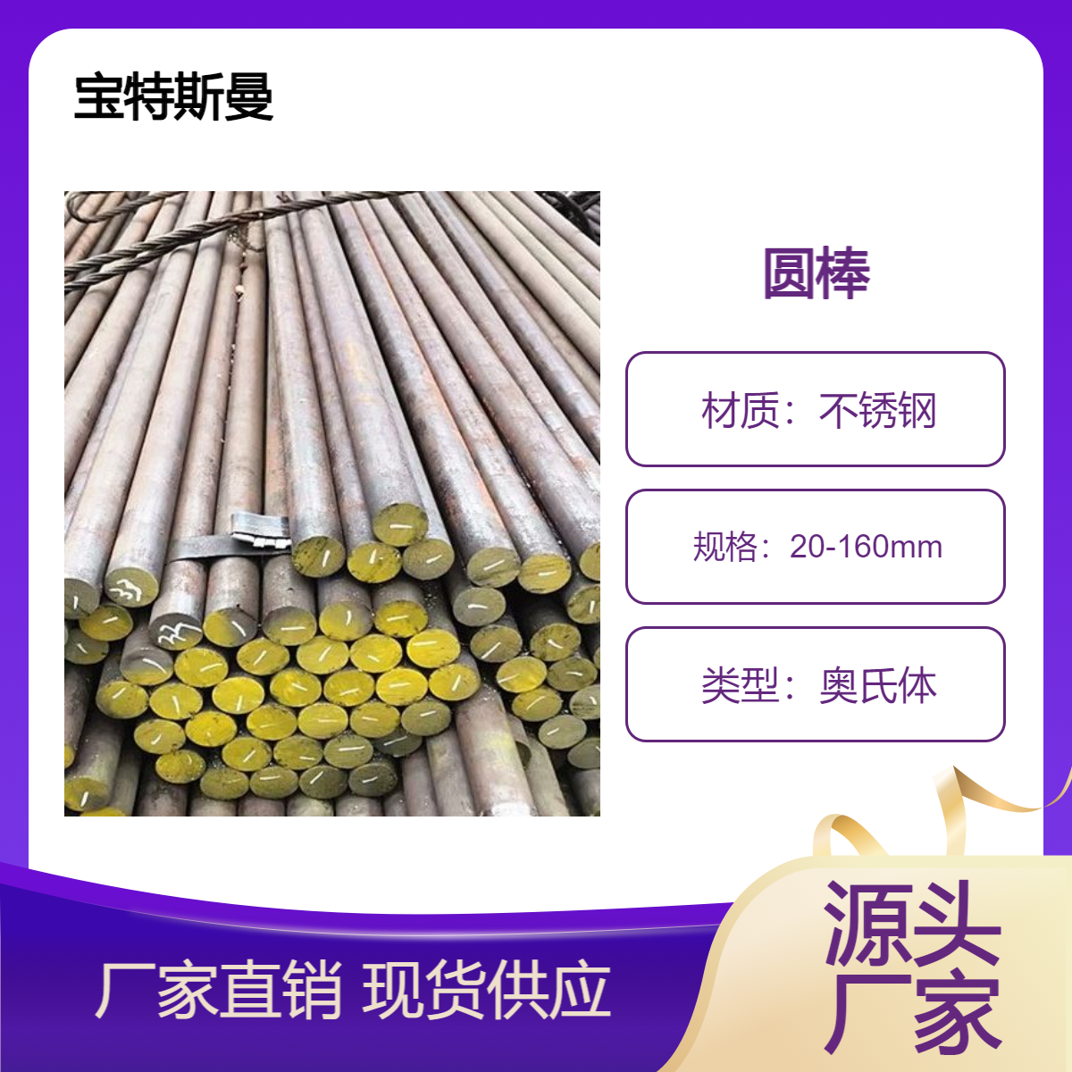不锈钢0Cr18Ni12Mo3Ti圆棒 耐腐蚀高温棒材 锻圆