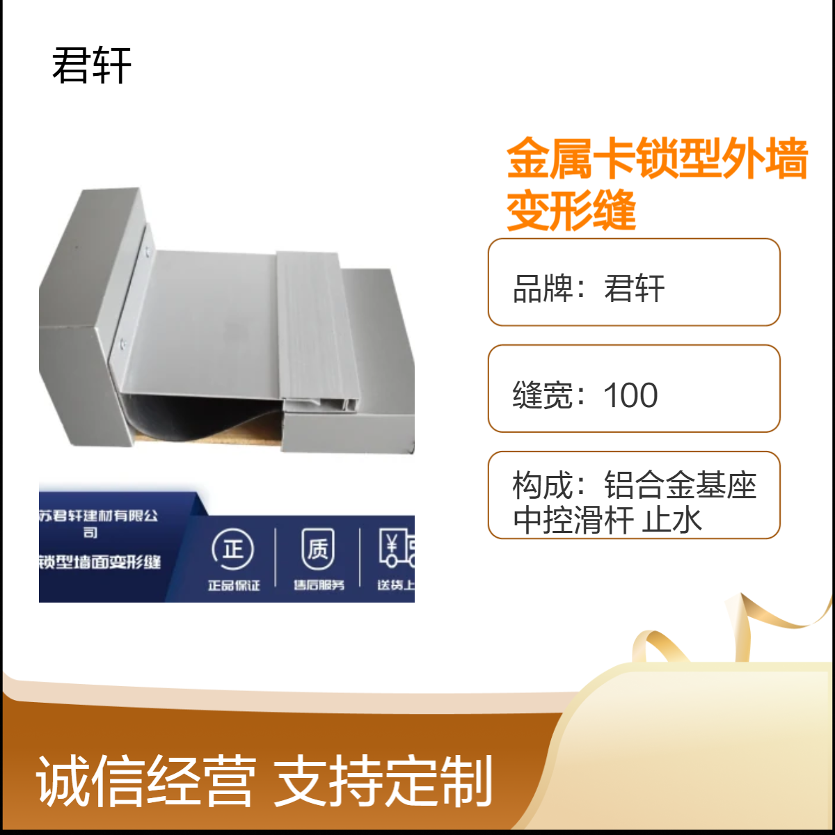 14J936图集卡锁型外墙变形缝转角 可用与各种墙面 君轩厂家直营