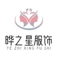 南京晔之星服饰有限公司 - 公司logo