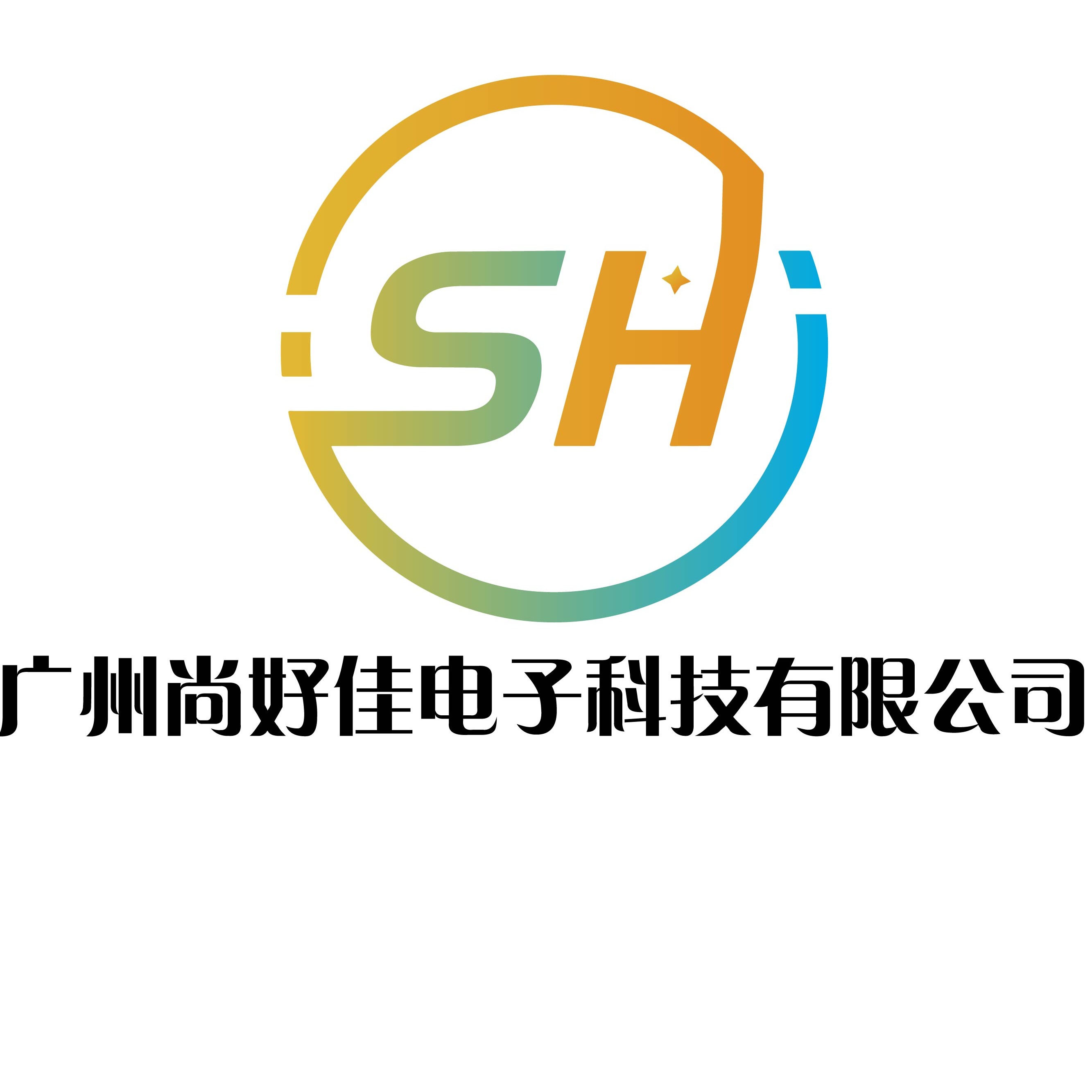 广州尚好佳电子科技有限公司