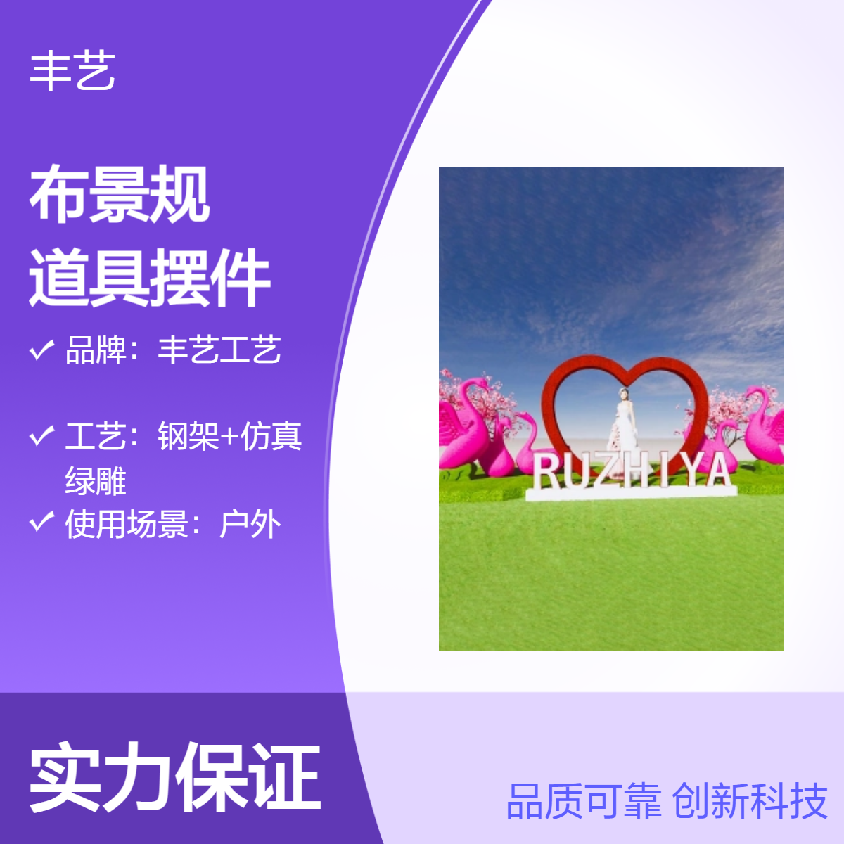 爱心天鹅造型 户外网红打卡景观 景区布景规划 美陈道具摆件