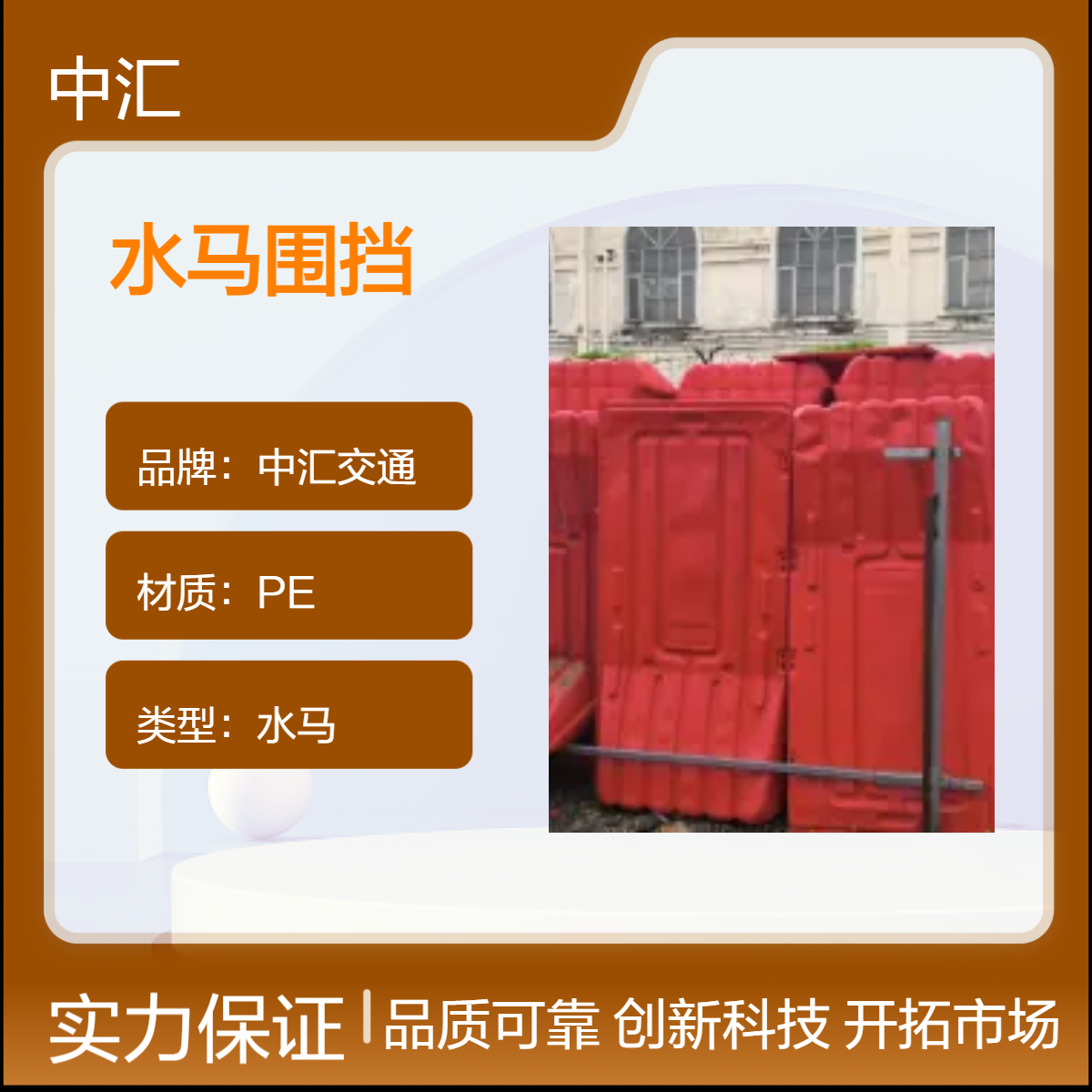 二手PE塑胶水马围挡出售 仓库现货供应 中汇交通 施工专用水马5kg