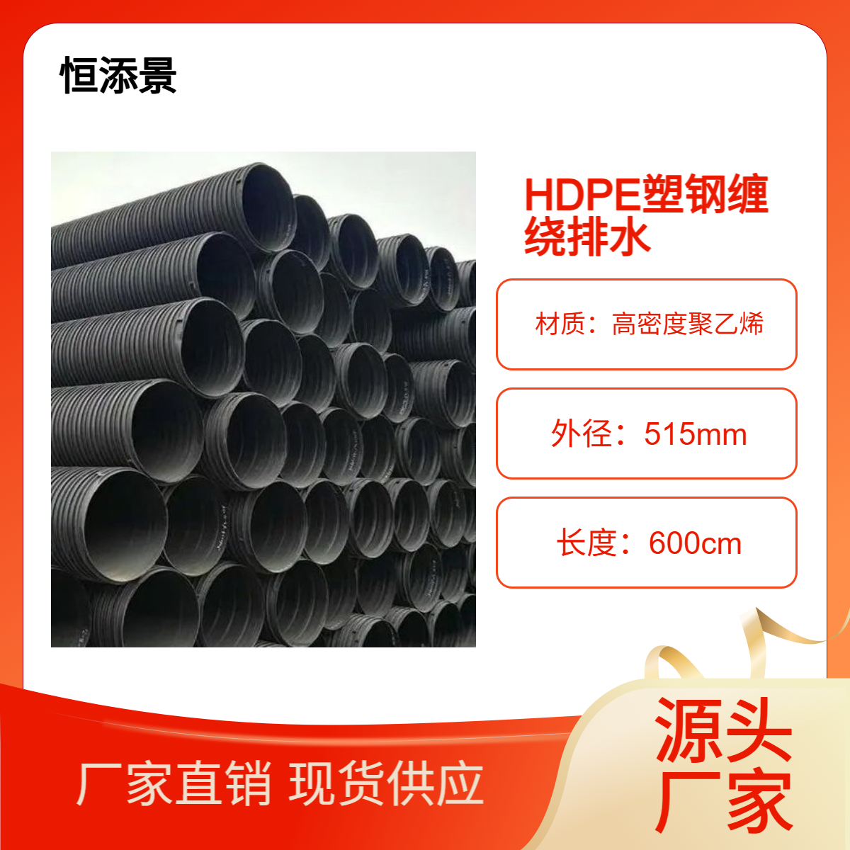 HDPE塑钢缠绕排水管SN8钢带聚乙烯塑料复合管 加厚抗压