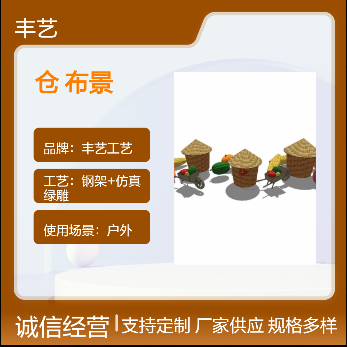 粮仓组合造型 仿真绿雕材质 丰收节布景 美丽乡村 户外长期摆放