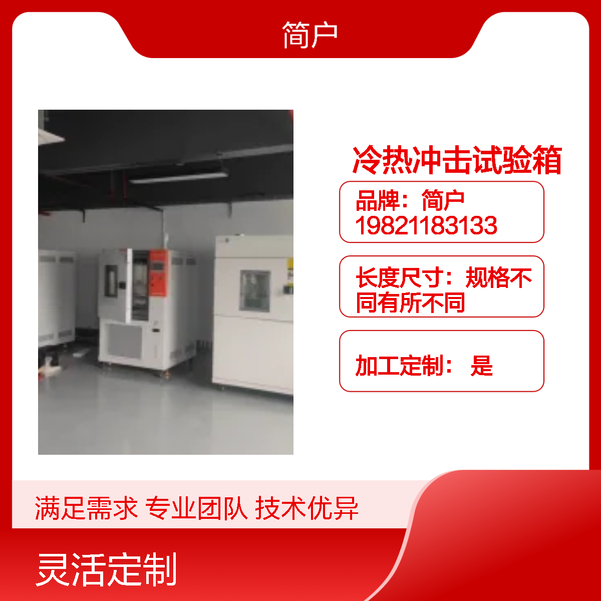 冷热冲击试验箱 | 电池防爆高低温交变湿热实验箱 厂家定制 免费调试