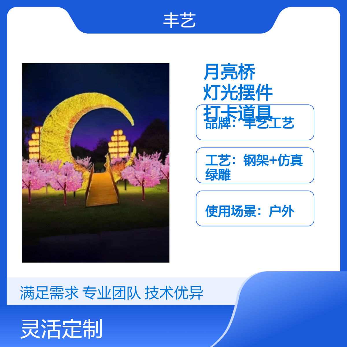 网红月亮桥造型 仿真绿雕 景观打卡地 夜游灯光摆件 美陈打卡道具