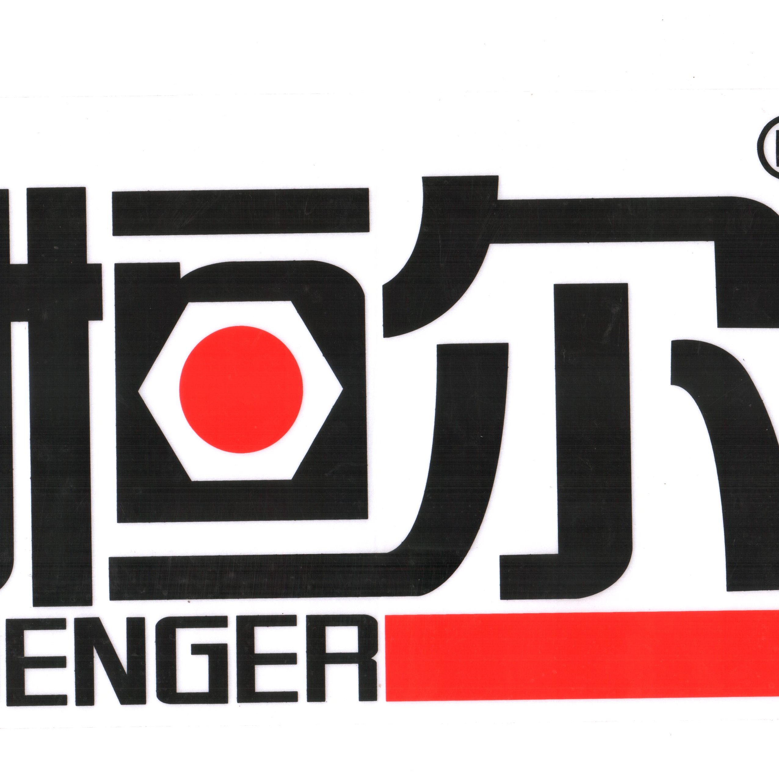 商丘市恒尔机械设备科技有限公司