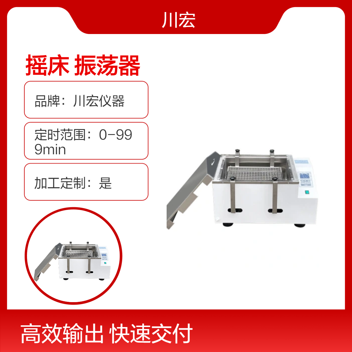 水浴恒温摇床 SHZ-BS 回旋往复双功能气浴振荡器