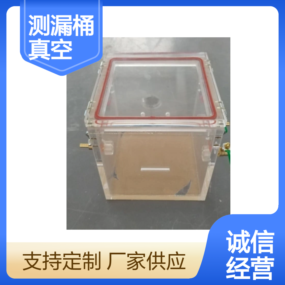 有机玻璃真空包装测漏桶亚克力透明真空装置