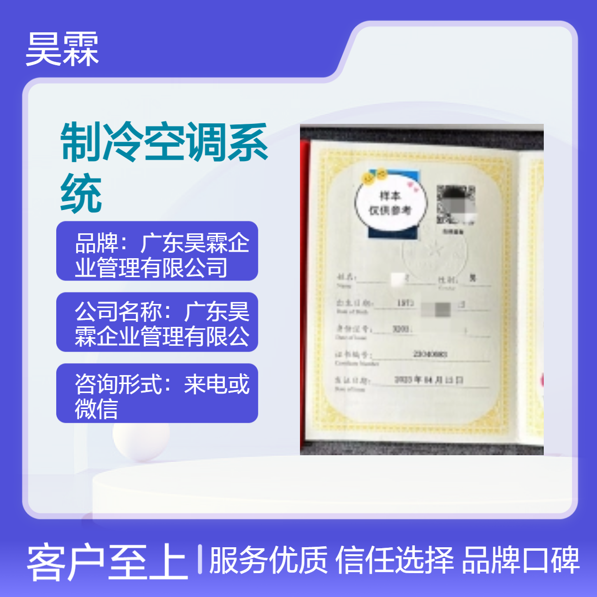 全国通用 制冷空调系统安装维修工 技能证书培训 服务范围广泛