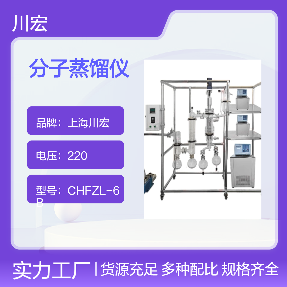 实验室专用不锈钢分子蒸馏仪 AYAN-F80-S 刮膜式液液分离