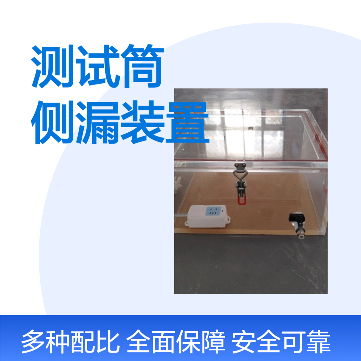 透明密封性测试筒有机玻璃真空侧漏装置订做