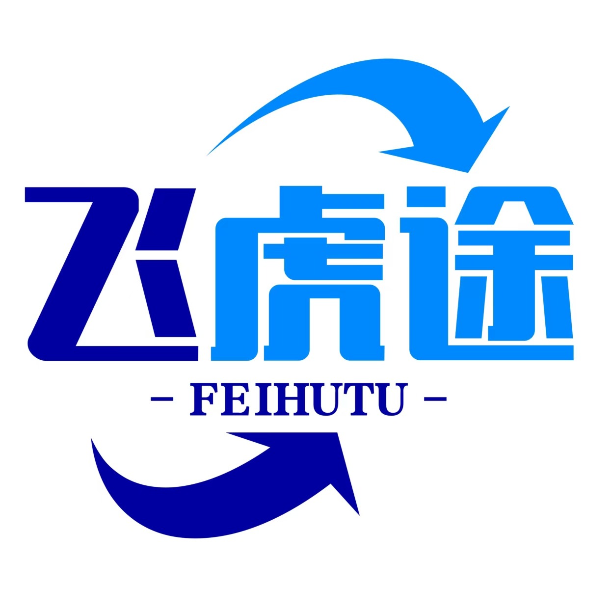 深圳市飞虎途智能有限公司