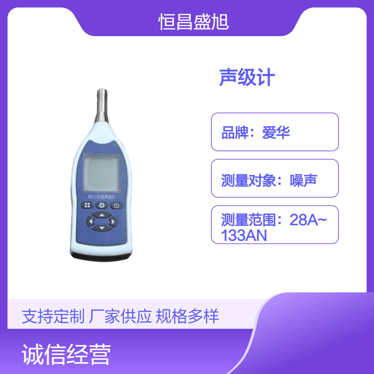 爱华便携式噪声测量仪 高效精准银色声级计 环境噪声