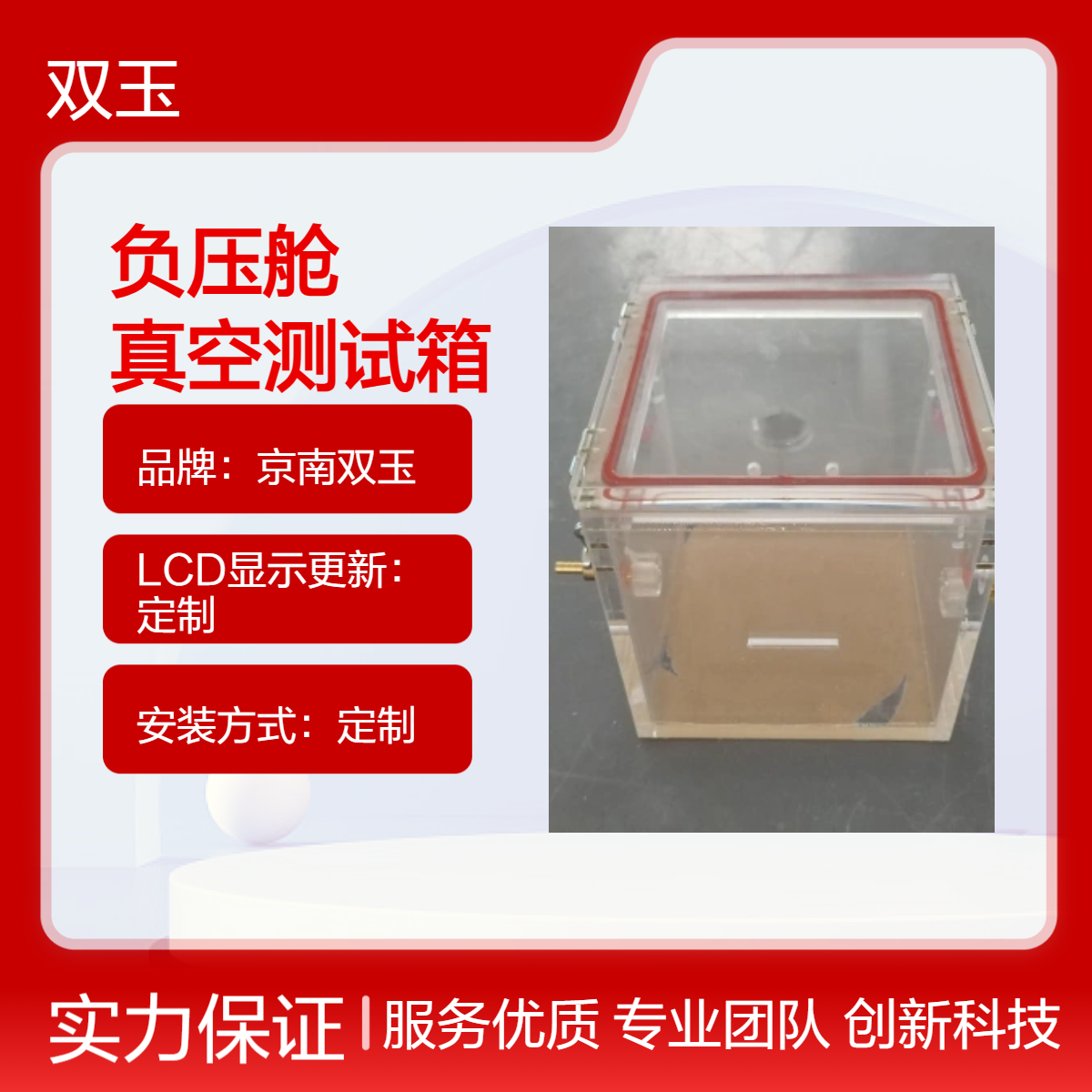 有机玻璃真空负压舱透明真空测试箱亚克力真空箱