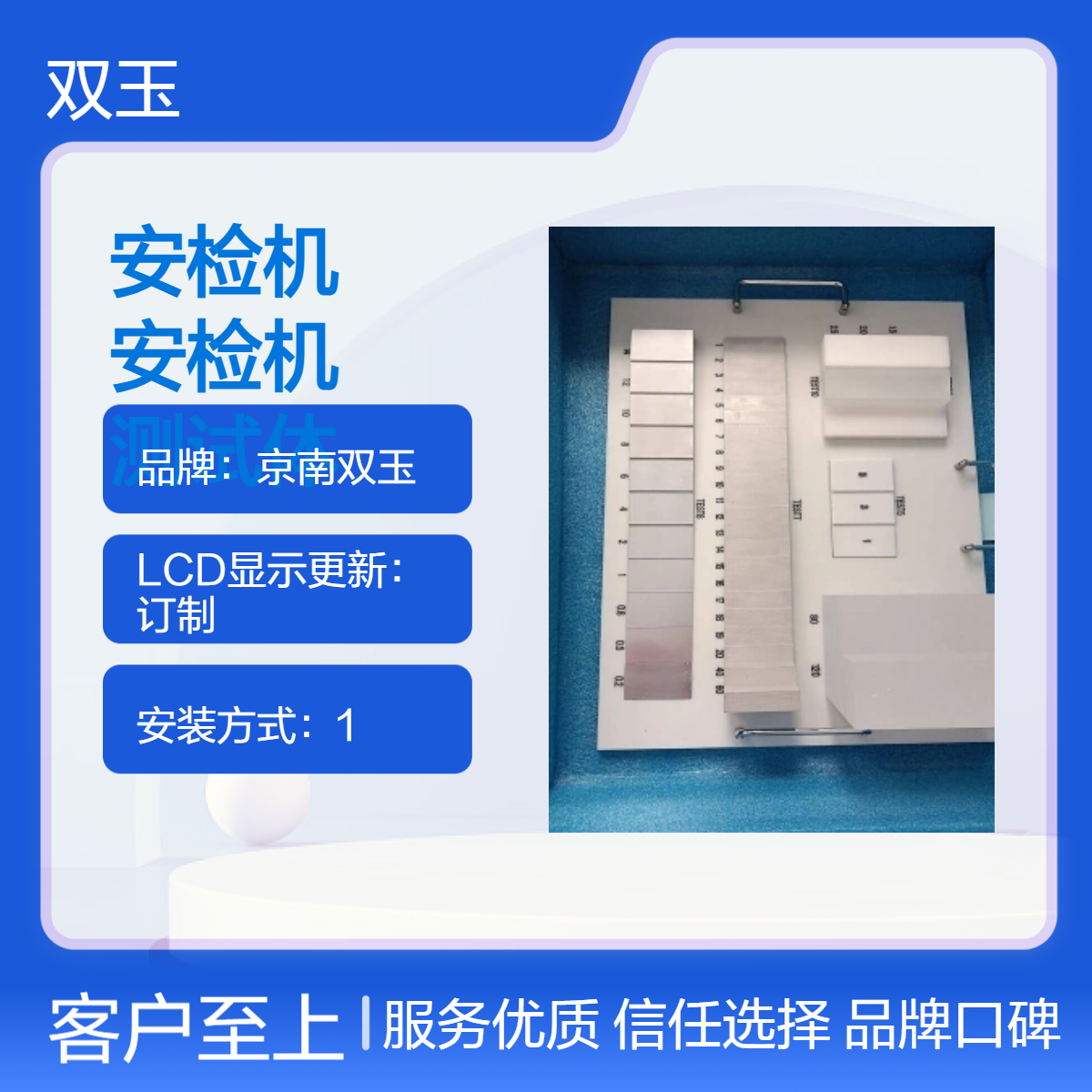 工业CT测试模体检机测试模体行李安检机测试体