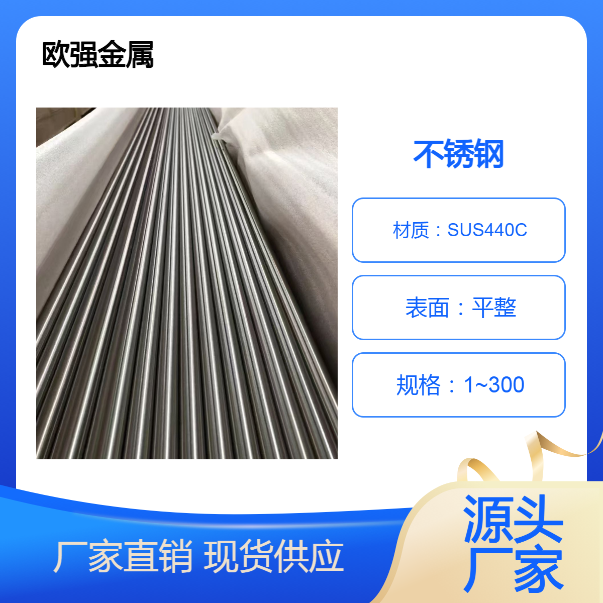 现货SUS440A SUS440B SUS440C不锈钢 板材 圆棒 规格齐全