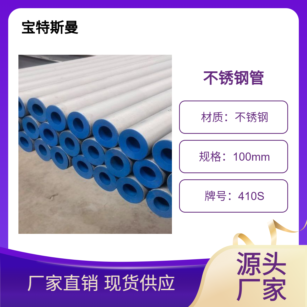 410S钢管 不锈钢管 精密无缝管 防腐管道 支持定做
