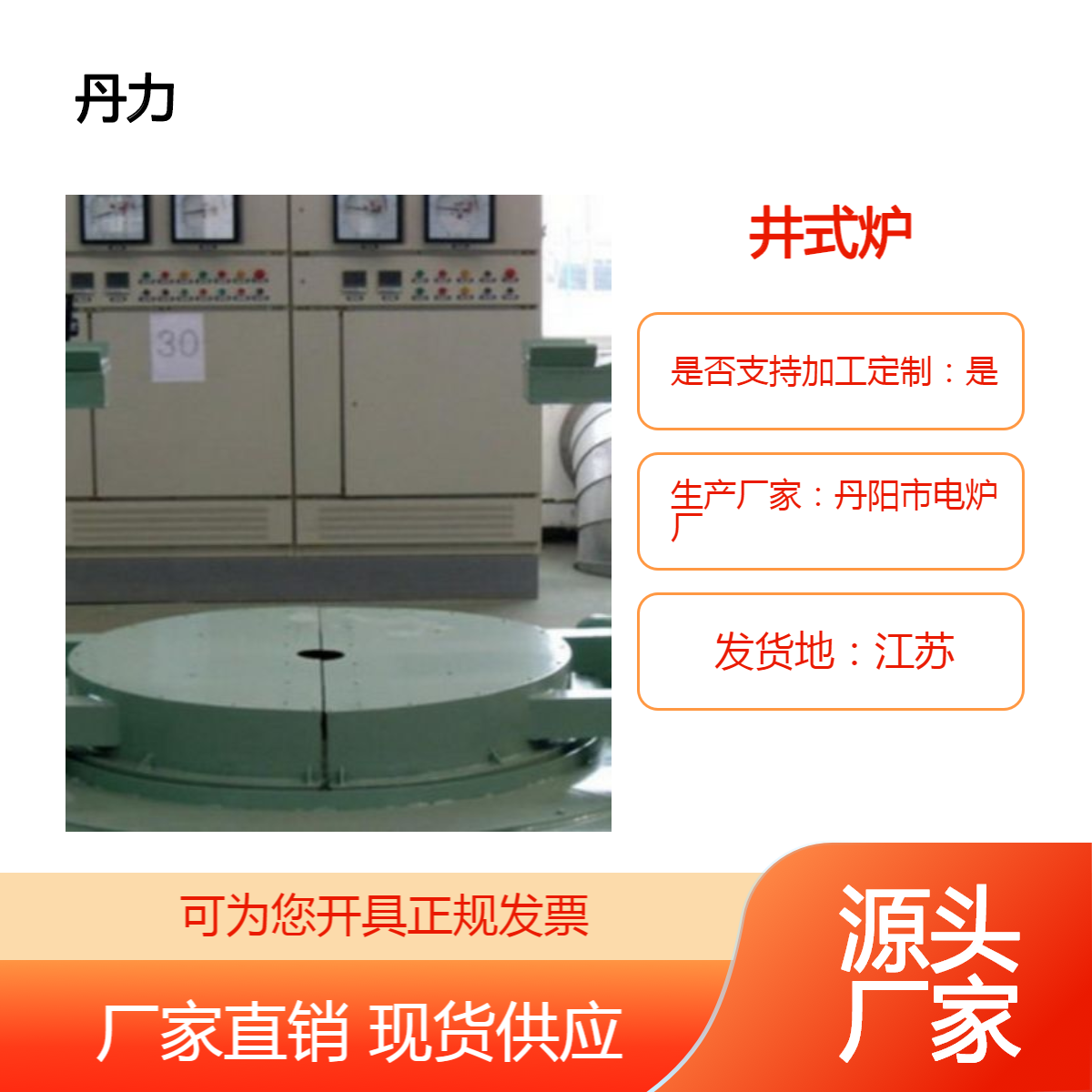 大型井式炉直供 用于轴类 发电机转子等钢件 铸件的淬火 正火炉