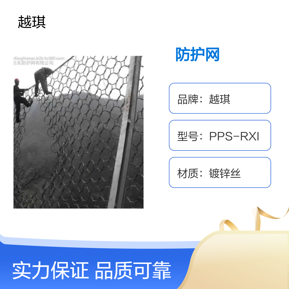 RXI-150被动防护网提供落石试验报告R12/3/300盐雾实验