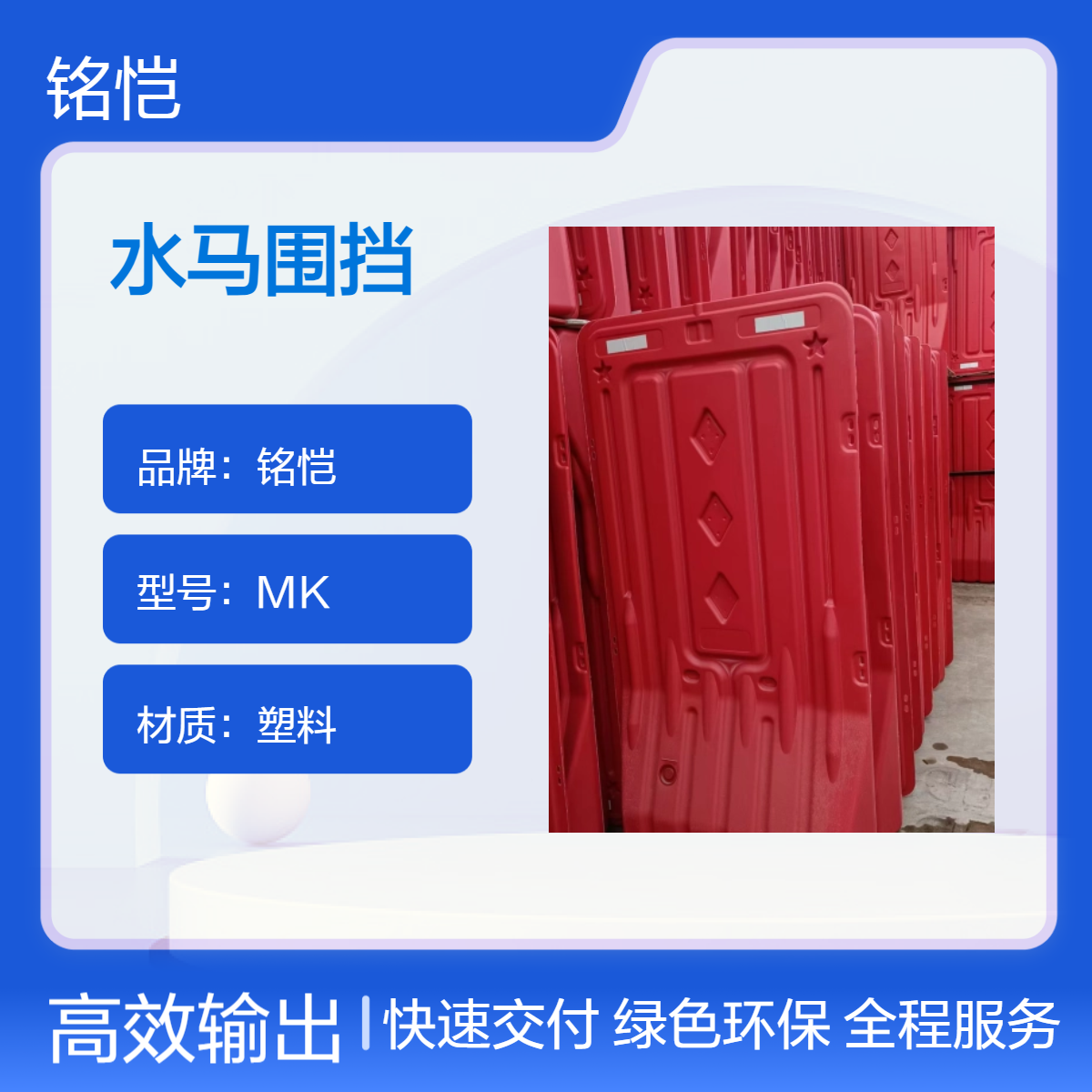 东莞南城水马厂家批发 注水水马 隔离水马 工地水马围挡装 注水围挡
