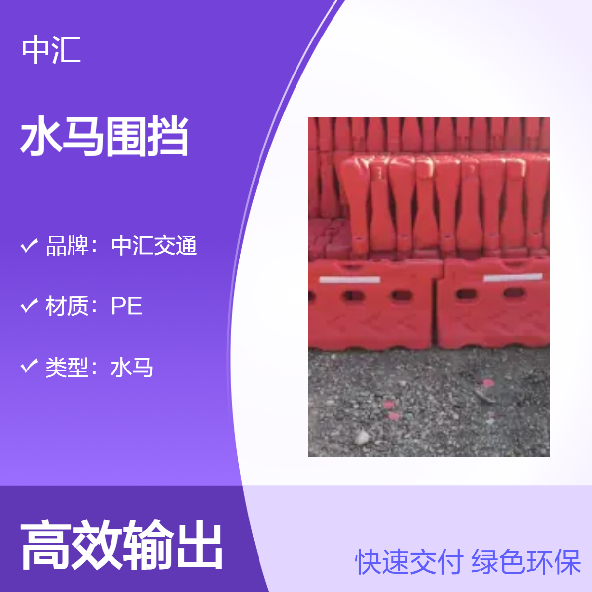 光明水马围挡生产基地 施工围挡 建筑工程专用红色